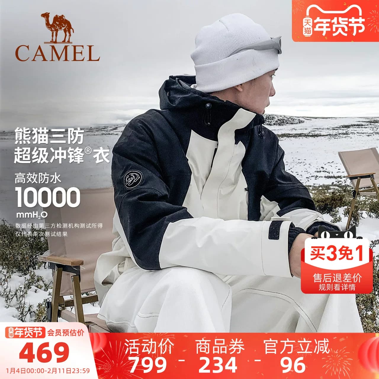 Непромокаемая куртка Camel Panda из серии Camel Panda в черно-белой цветовой гамме, несъемная шапка, водонепроницаемая оболочка + флис
