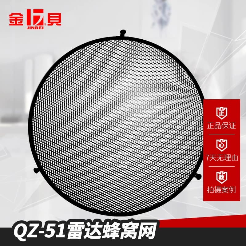 Jinbei QZ-51 radar сотовая сеть 50 см студийный свет фотосъемка аксессуары для студийной фотосъемки красота