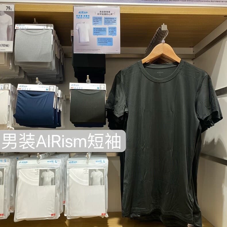 Ультратонкий быстросохнущий костюм Uniqlo Airism 464303/482514/474