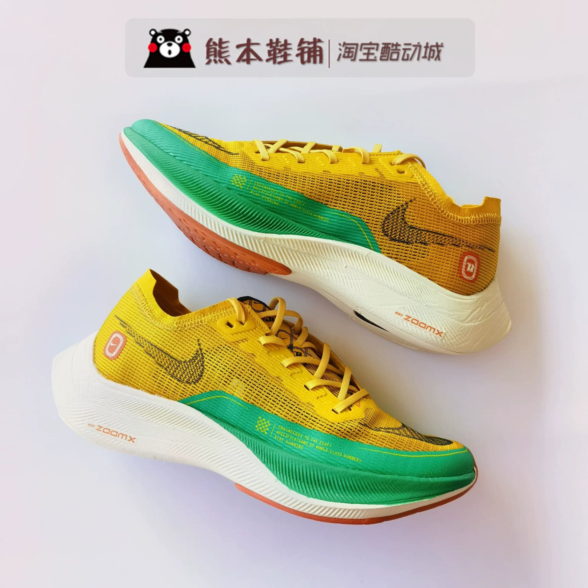 Вышел из строя Nike ZoomX Vaporfly Next% 2