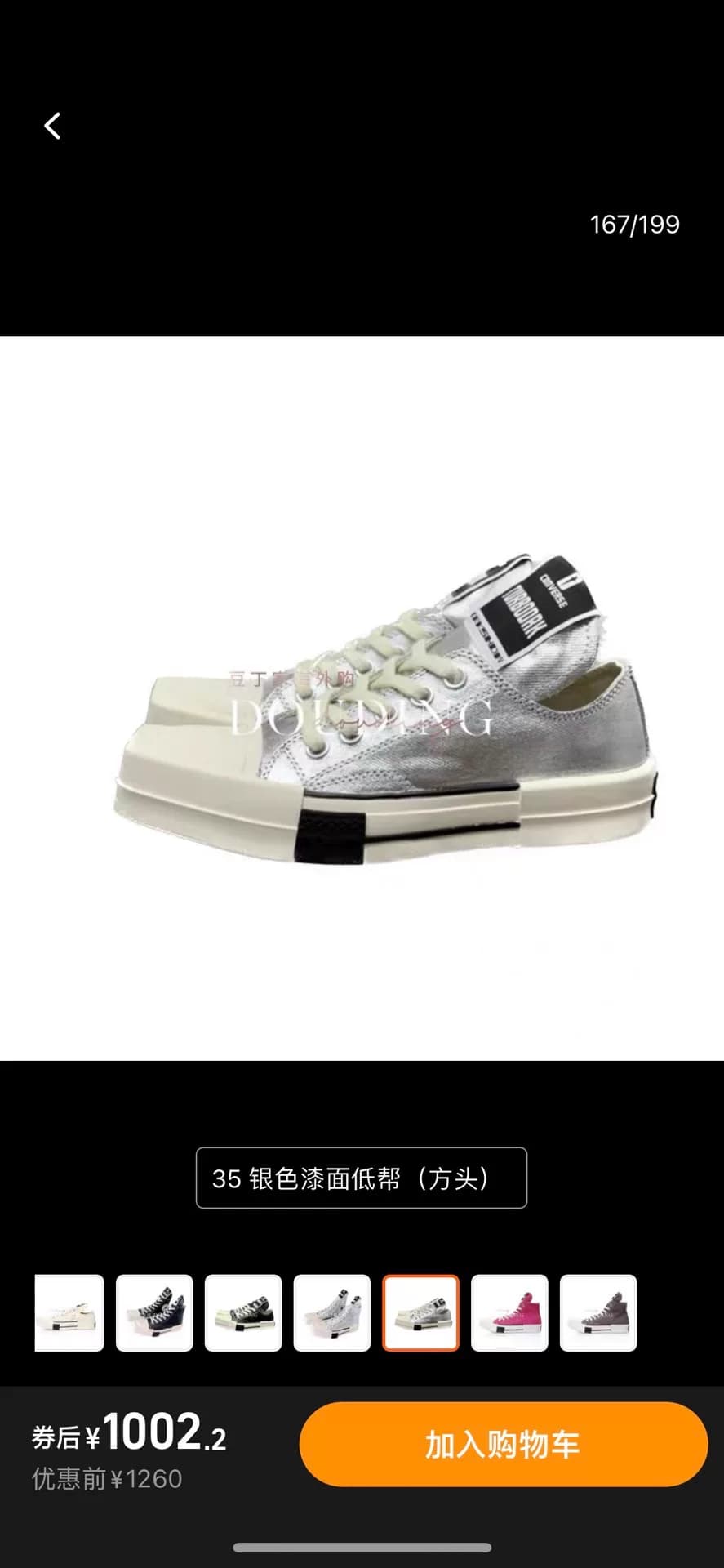 Рик Оуэнс ДРКШДВ - кобренд x Converse