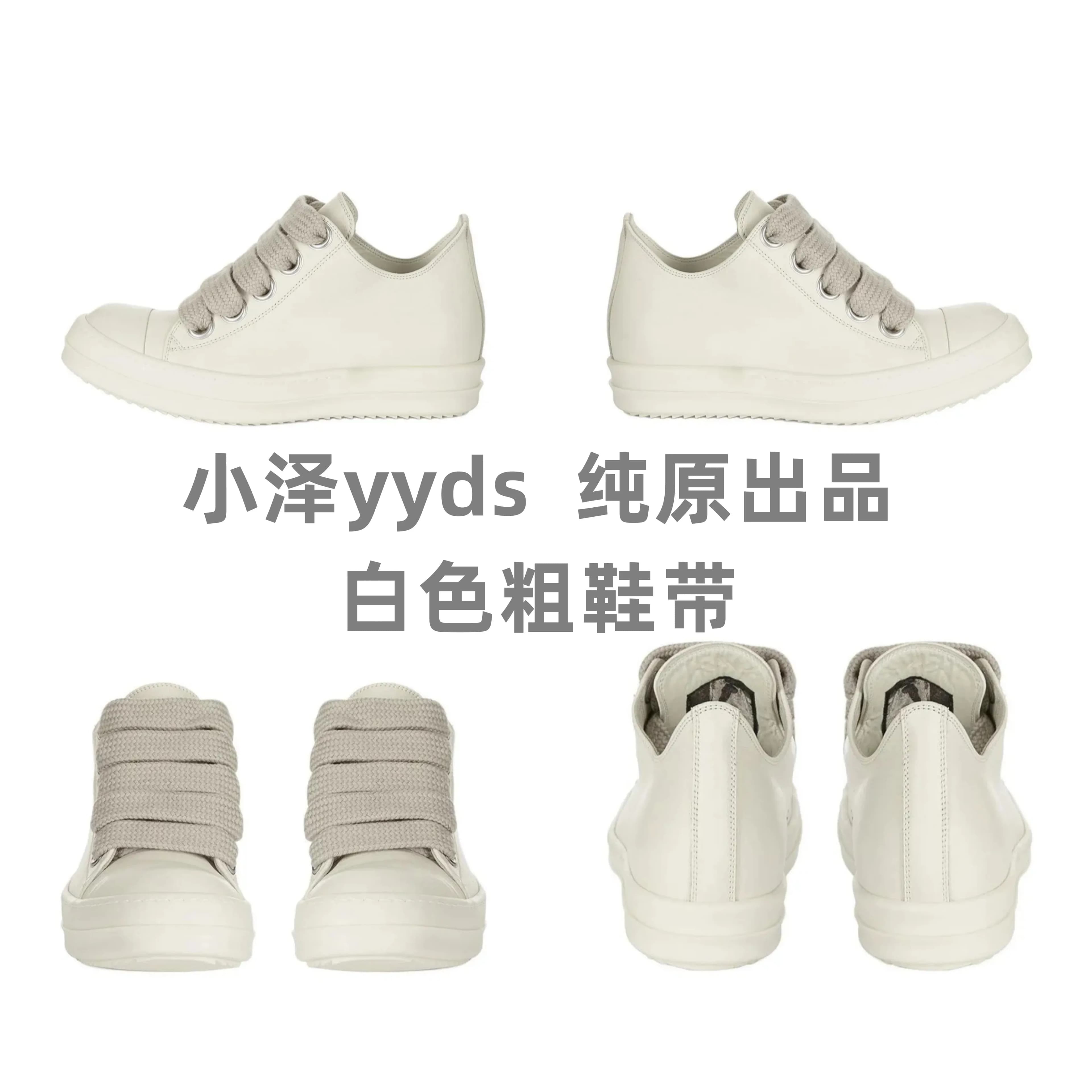 RICK OCEAN RO24ss independent main line белые кожаные ботинки на толстых шнурках молочного цвета с низким верхом для хай-стрит.