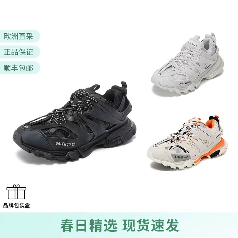 Balenciaga Мужские сетчатые кроссовки Balenciaga на толстой подошве 542023 W1GB1