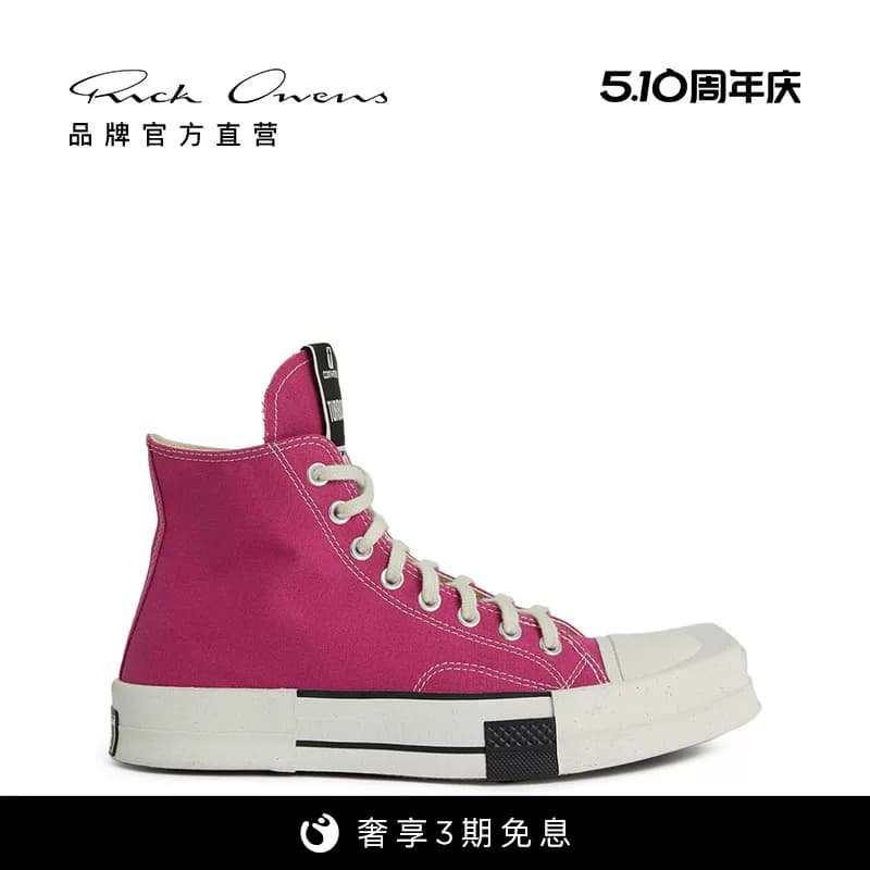 Повседневная спортивная обувь CONVERSE X DRKSHDW TURBODRK от RICK OWENS CONVERSE - кобрендовая обувь CONVERSE X DRKSHDW TURBODRK