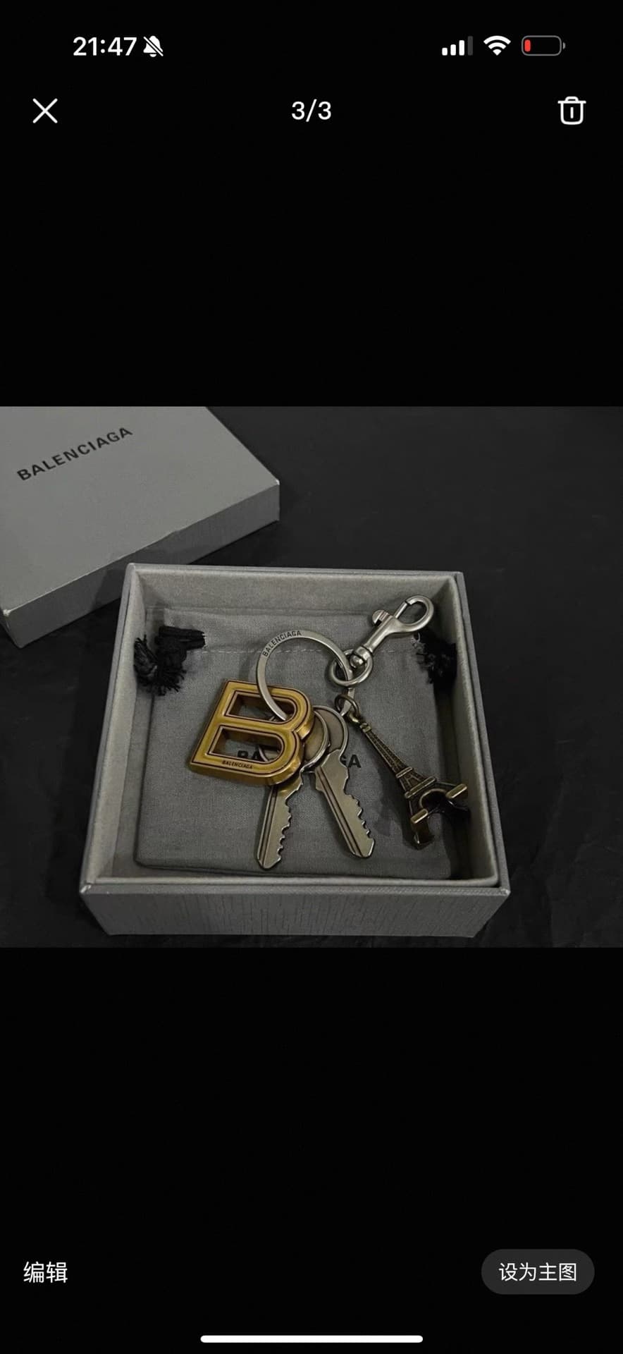 Брелок Balenciaga Balenciaga - простой и щедрый, большой золотой