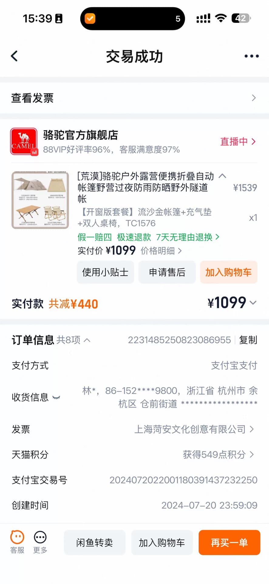 Официально приобретенный в Tmall, полный комплект совершенно новых, нераспечатанных и неиспользованных товаров для длительного хранения в кладовой и…