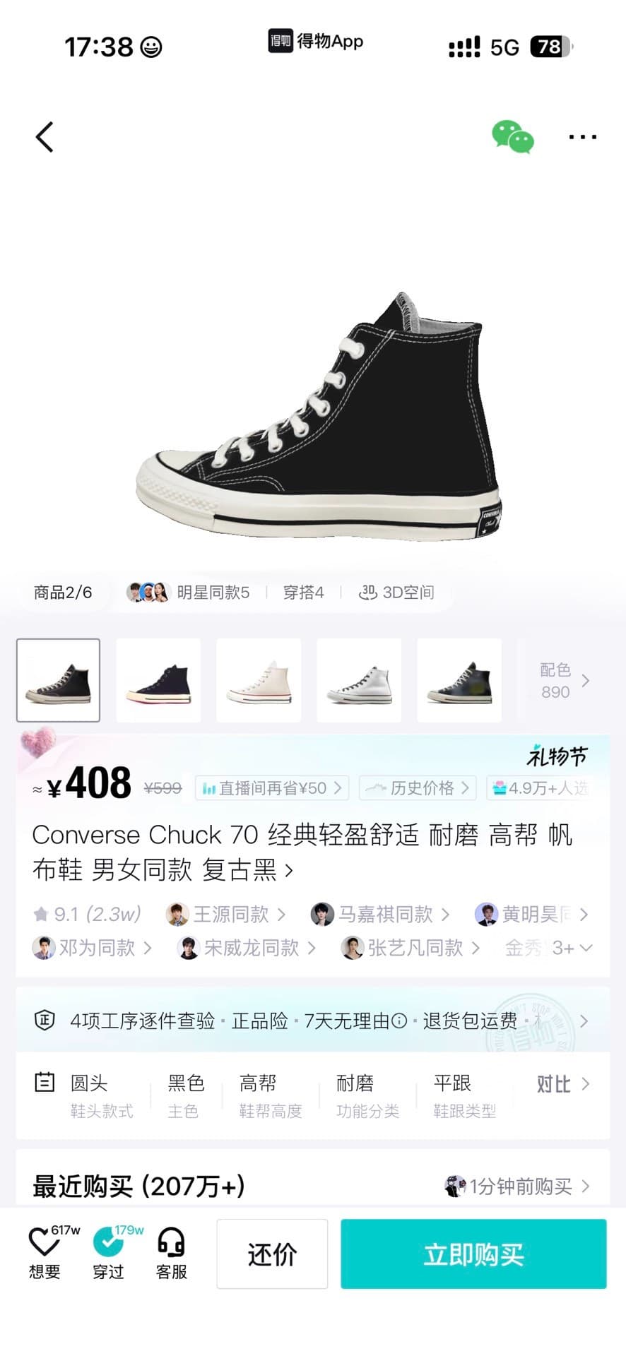 (95 новый патрон Converse Chuck 70 классический, легкий, удобный и долговечный