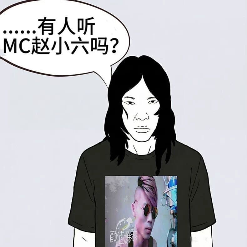 mc Zhao Xiaoliu - начинающая альтернативная взрывная футболка номинальной стоимости с коротким рукавом