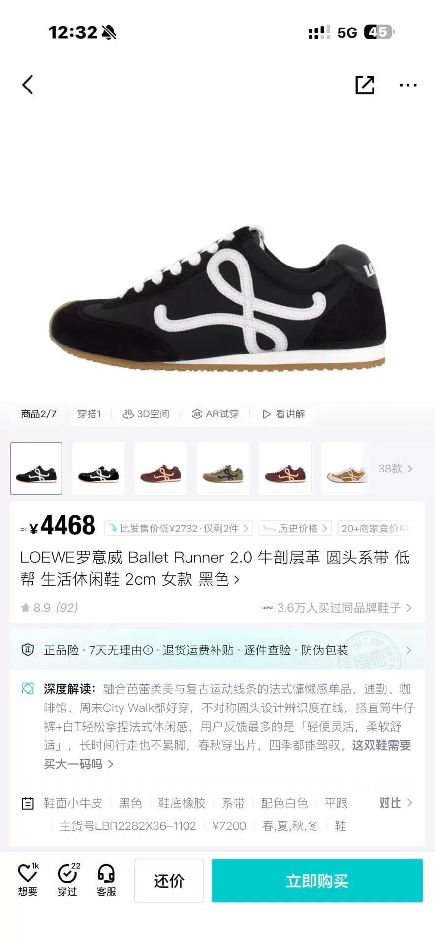Разделенный слой LOEWE Ballet Runner 2.0 Cow