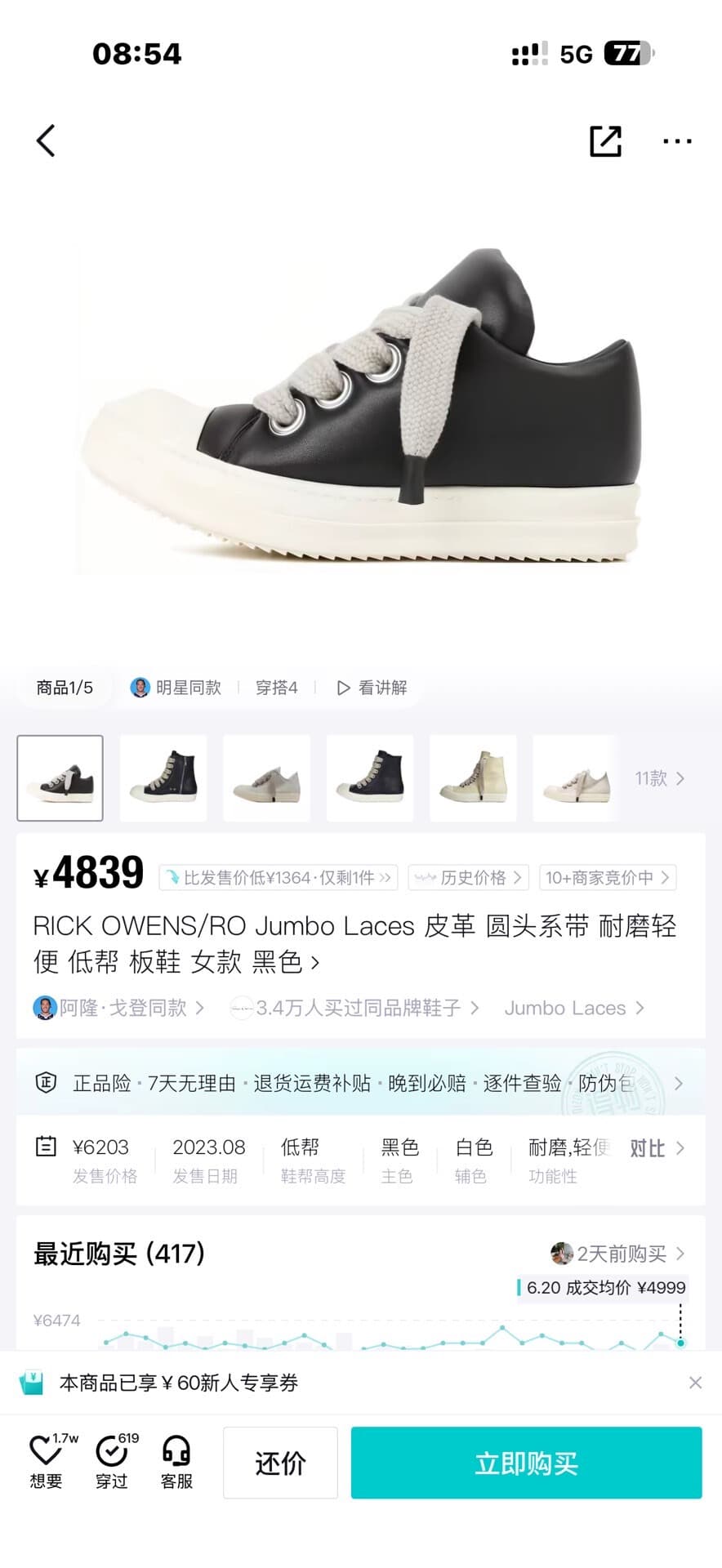 Шорты RICK OWENS с кружевной шнуровкой из коровьей кожи с низким верхом (Big Z)