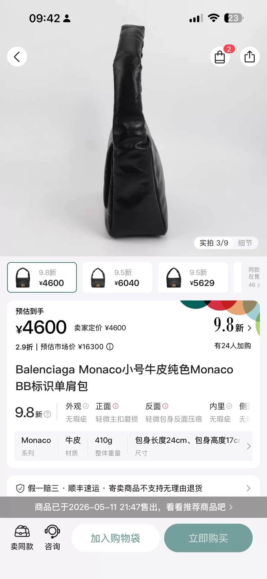 Маленькая сумка через плечо из воловьей кожи Balenciaga Monaco, BB gold five