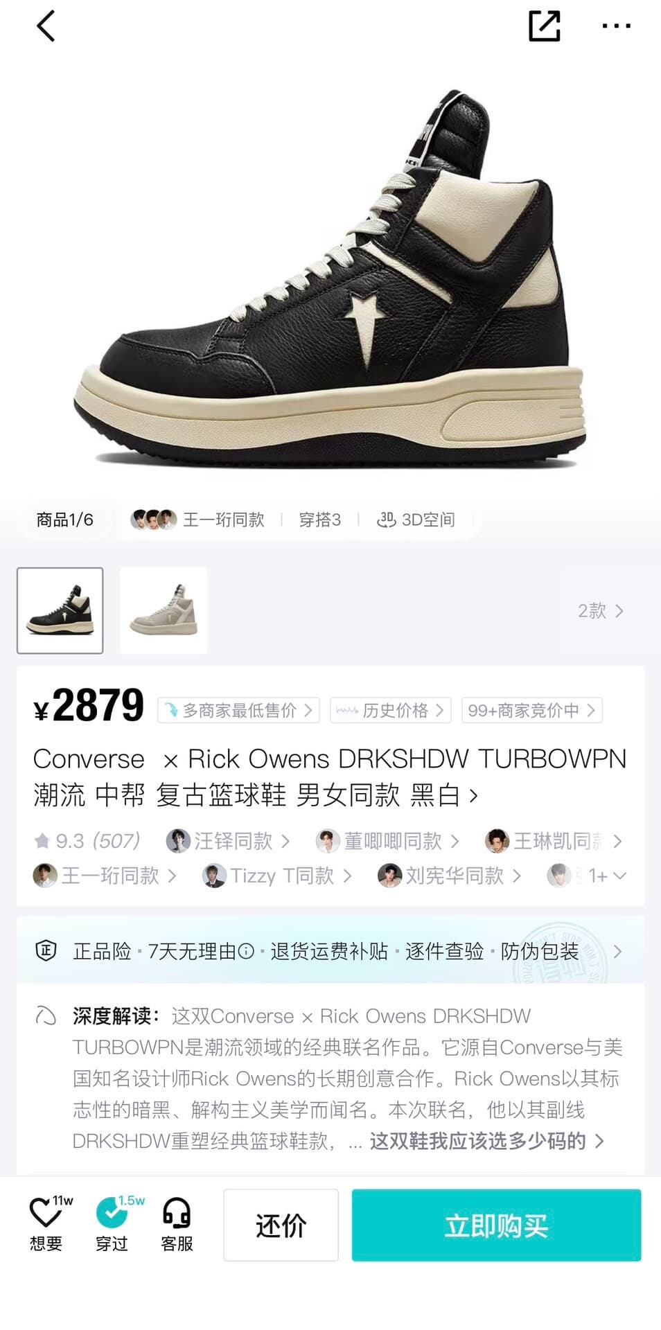 Converse × Rick Owens DRKSHDW TURBOWPN - модные баскетбольные кроссовки в стиле ретро со средним берцем для мужчин и женщин, которые можно приобрести…