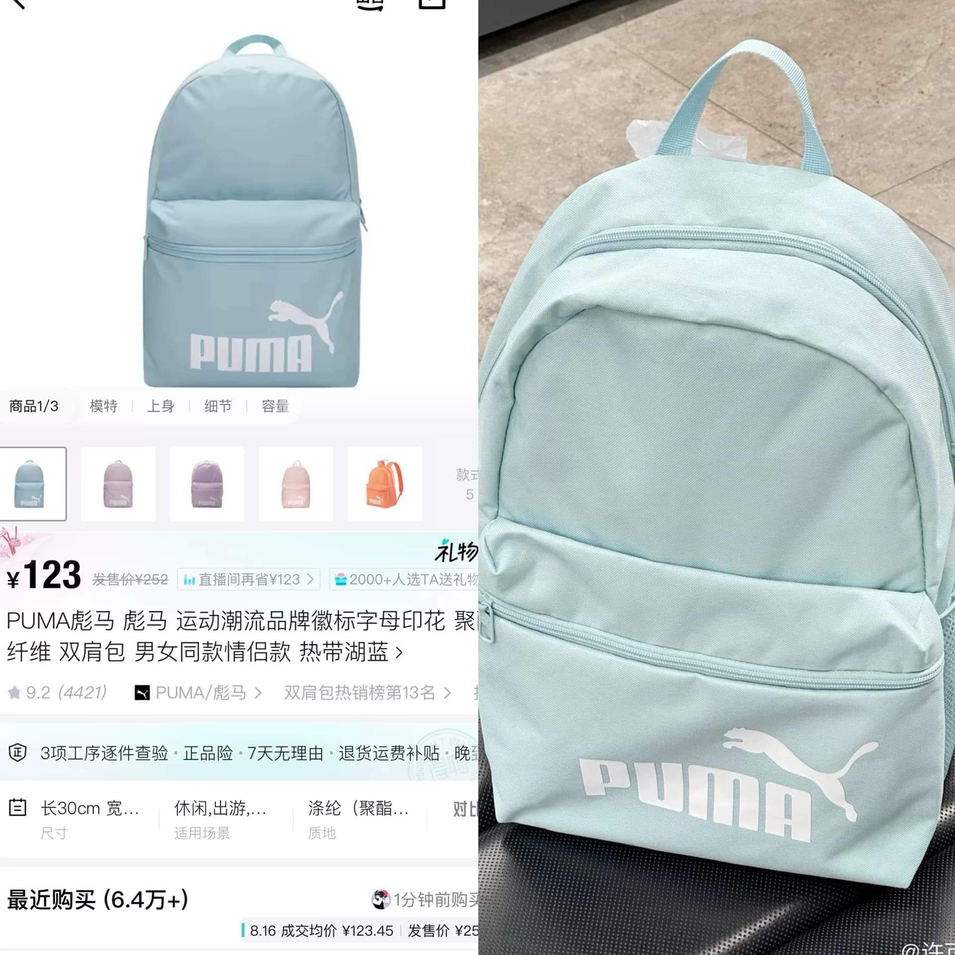 Покупайте вещи и отправляйте их блогерам бесплатно-школьный рюкзак Puma (бесплатная доставка)