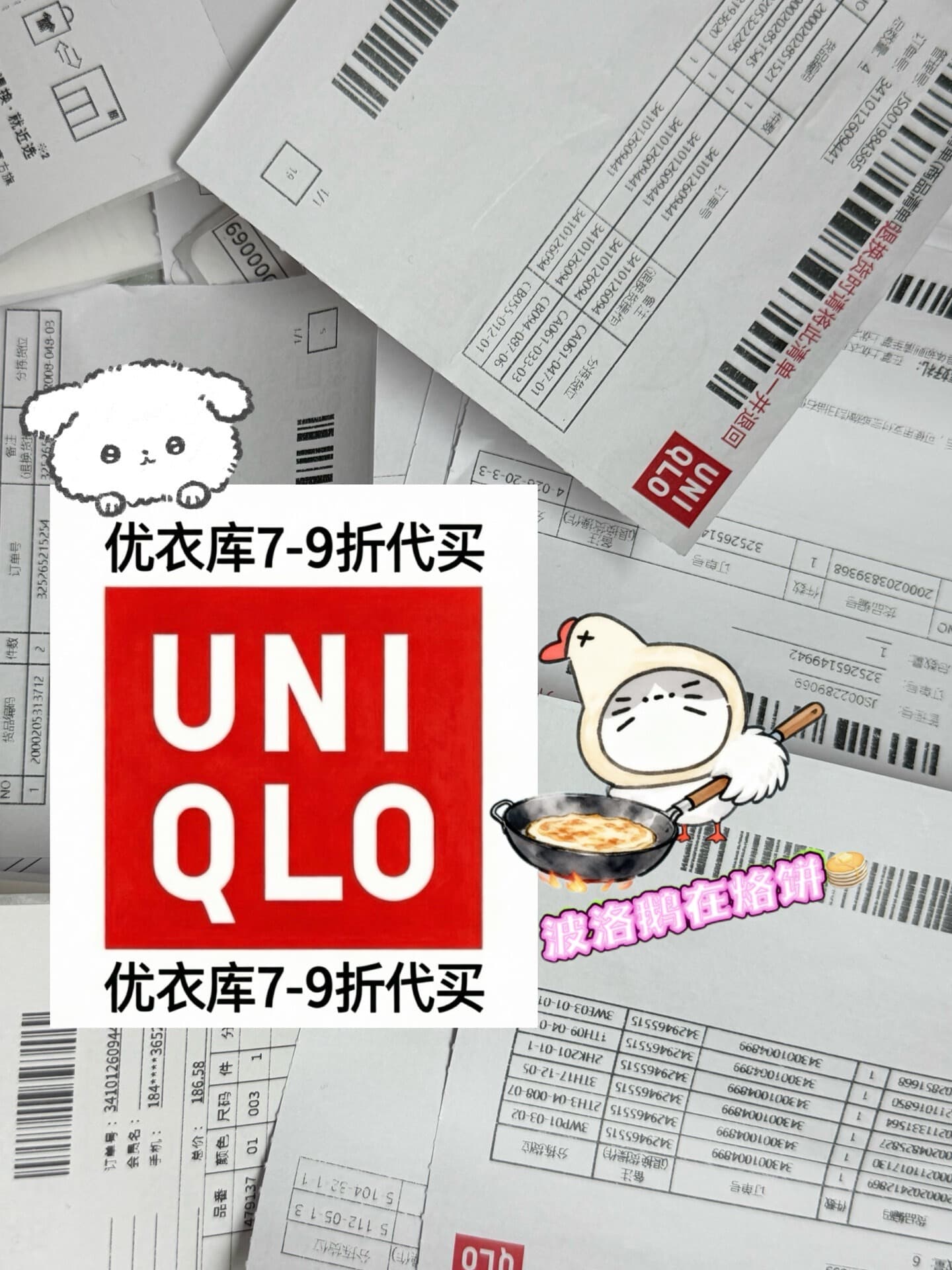 Покупка в Uniqlo, прямая доставка и бесплатная доставка на официальном сайте, бирка в комплекте без разрезания