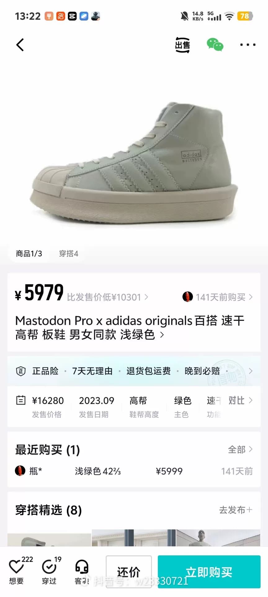 Rick Owens x кобрендовые туфли с высоким берцем Rick Owens x от Adidas, белые