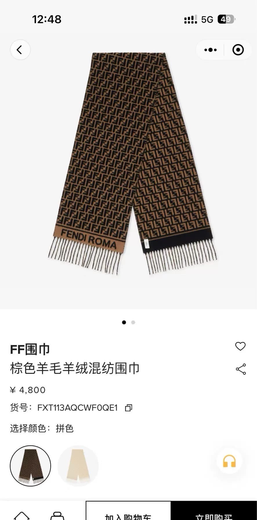 Шарф FENDI, совершенно новый, с биркой, берите только на проверку, сокровище для проверки не принимает никакой формы.