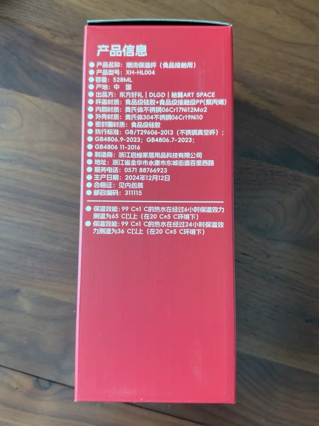 Вакуумная колба Li Ning Совершенно новая