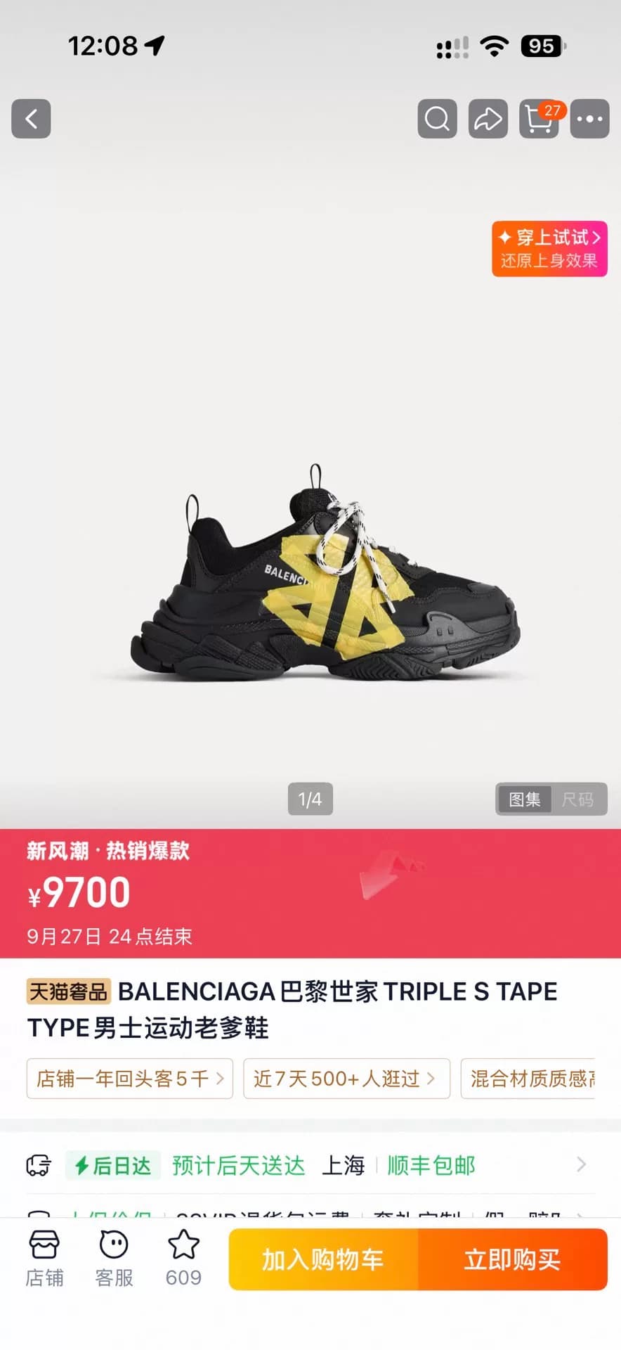 ТИП ЛЕНТЫ Balenciaga triple S