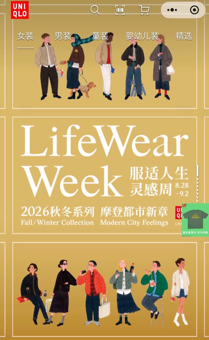 Скидка при самовывозе и отправке по почте на все модели UNIQLO