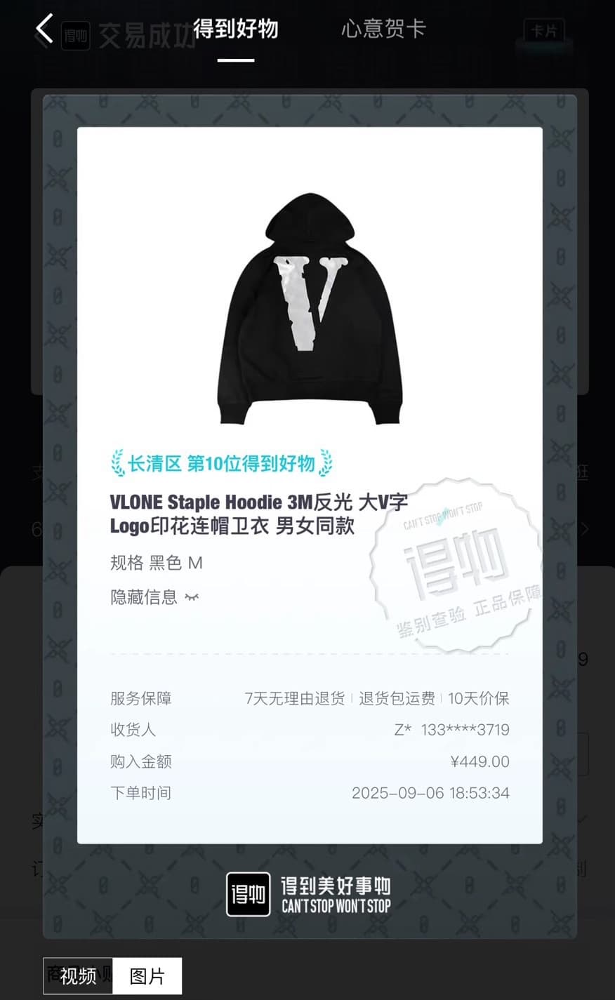 Толстовка VLONE Staple Hoodie 3M светоотражающая большого размера с V-образным вырезом Lo