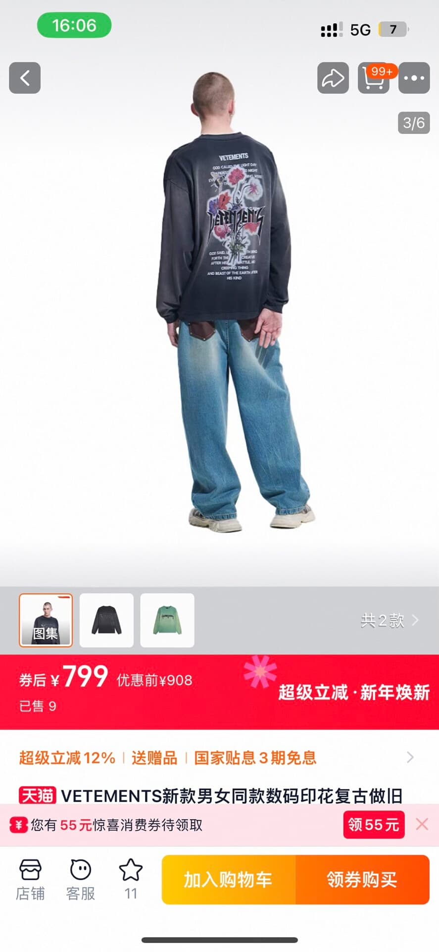 Выстиранные и поношенные Vetements с длинными рукавами и принтом в стиле ретро