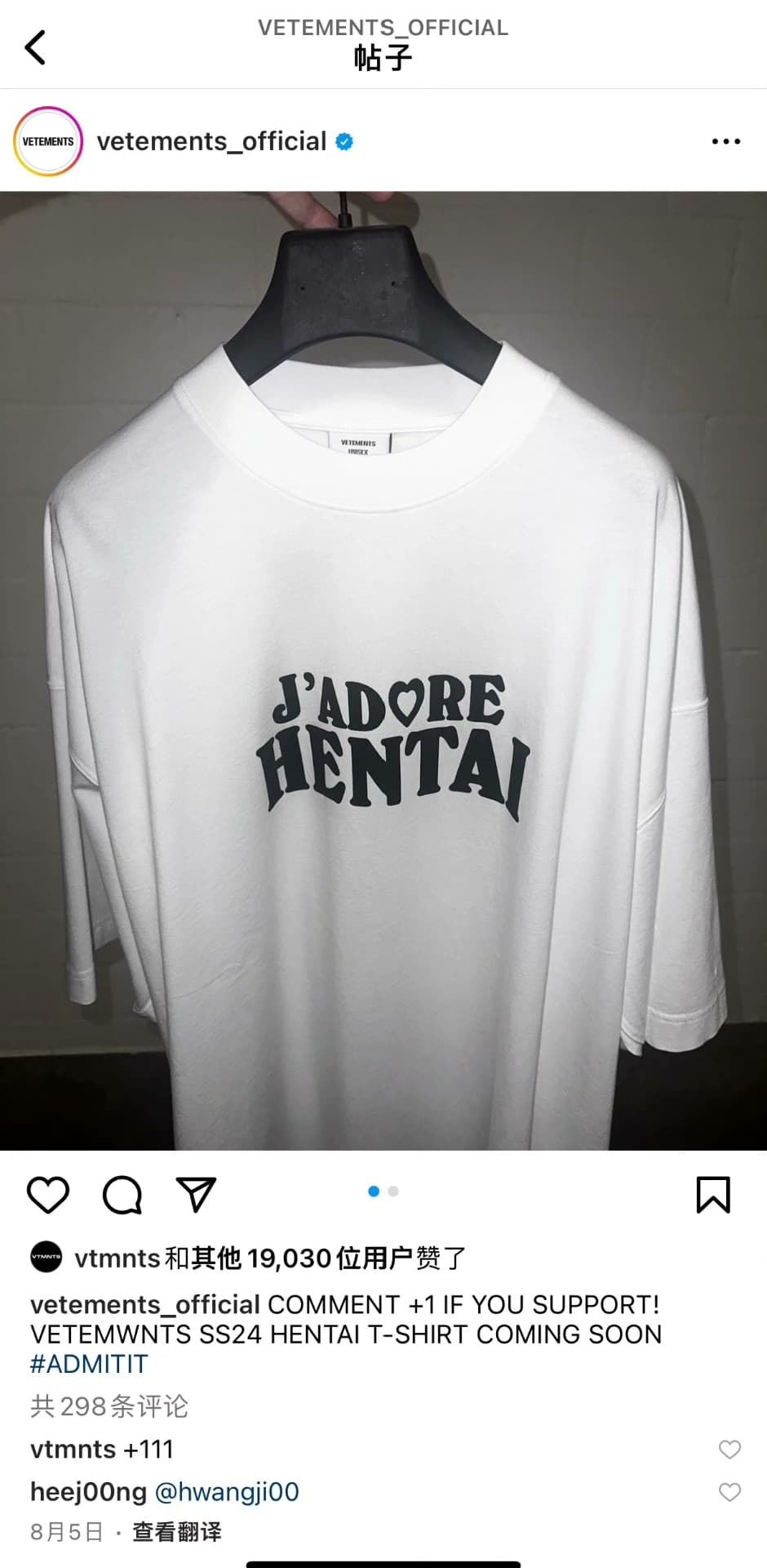Новый стиль VETEMENTS в августе 2023 года
