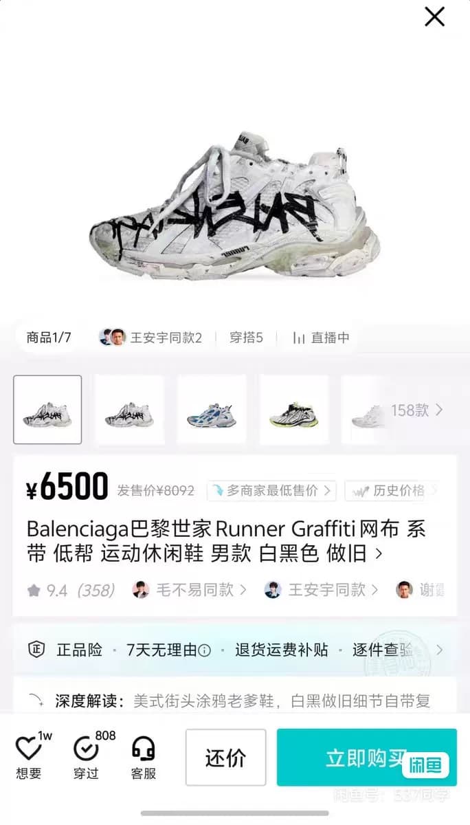 Краска для граффити Balenciaga Balenciaga Runner