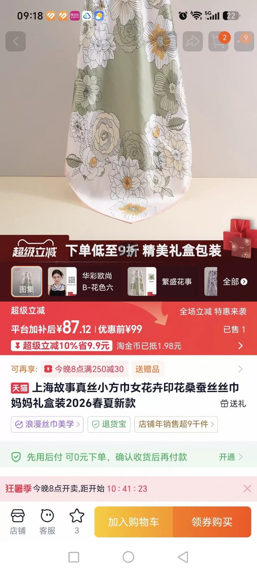 Маленький квадратный шарф из цветущего шелка Shanghai story flourishes, шелковый шарф шелковицы шелковицы с цветочным принтом, подарочная коробка для…