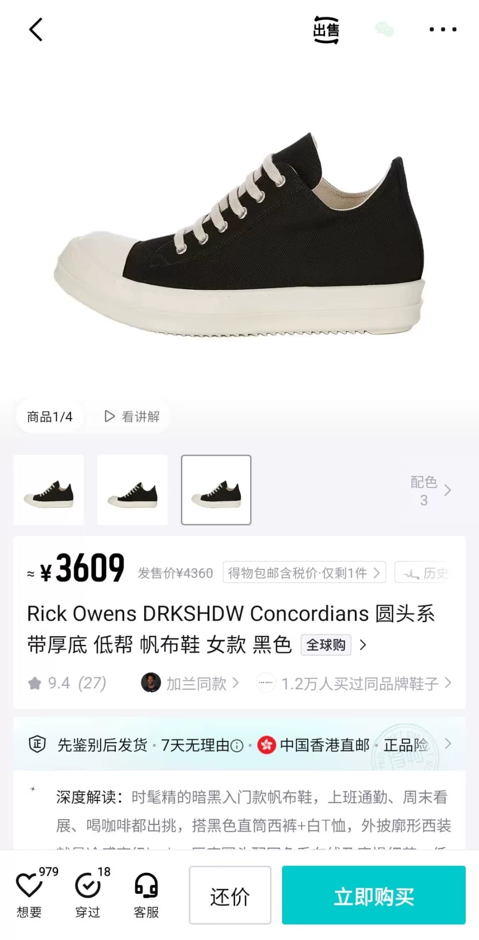 Мужские классические двухслойные брюки Converse satin большого размера от Rick owens 41