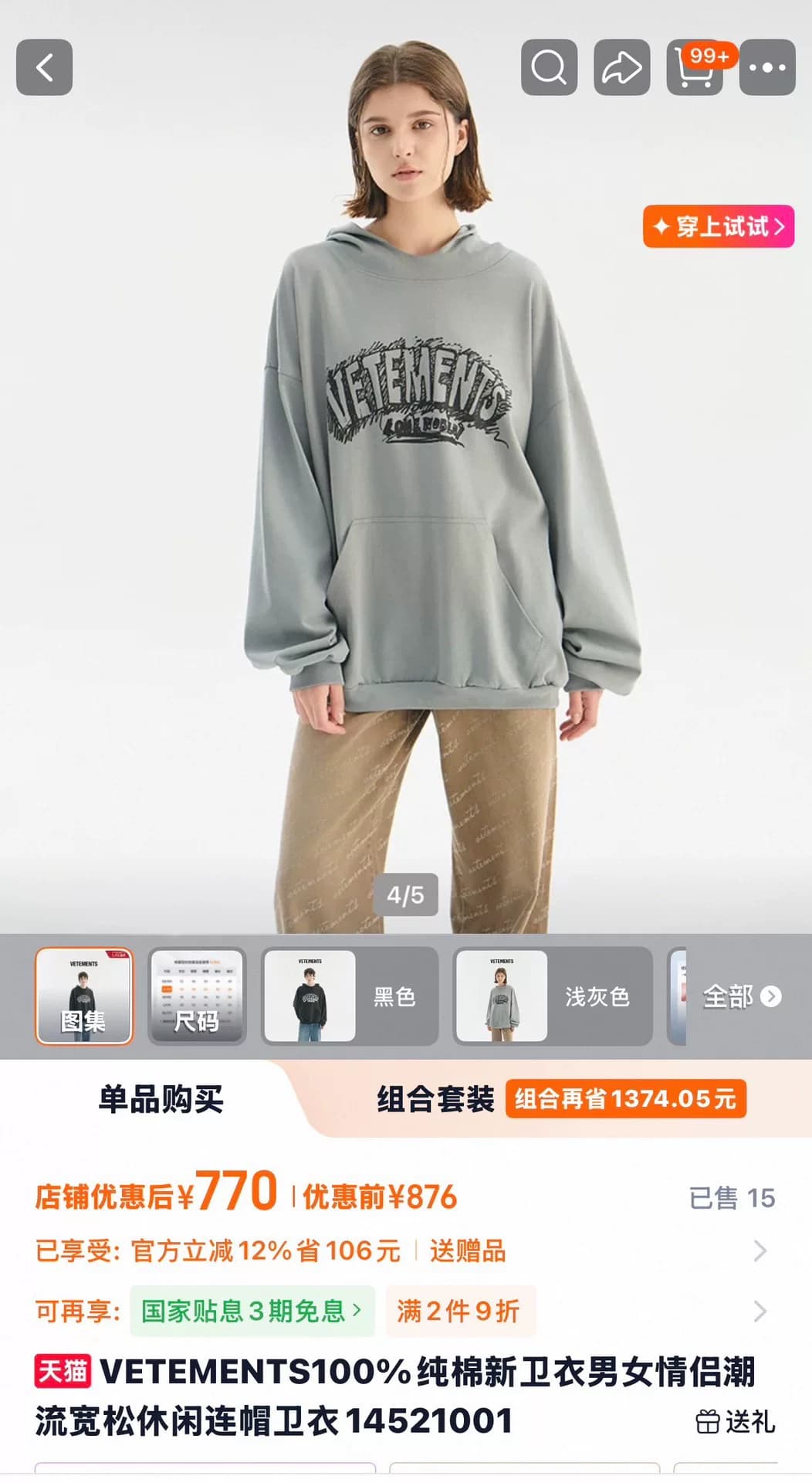 Свитер Vetements светло-серый/серо-голубой размера S, абсолютно новый, с биркой, оригинал на кассе, я купила его и обнаружила, что он мне не подходит…