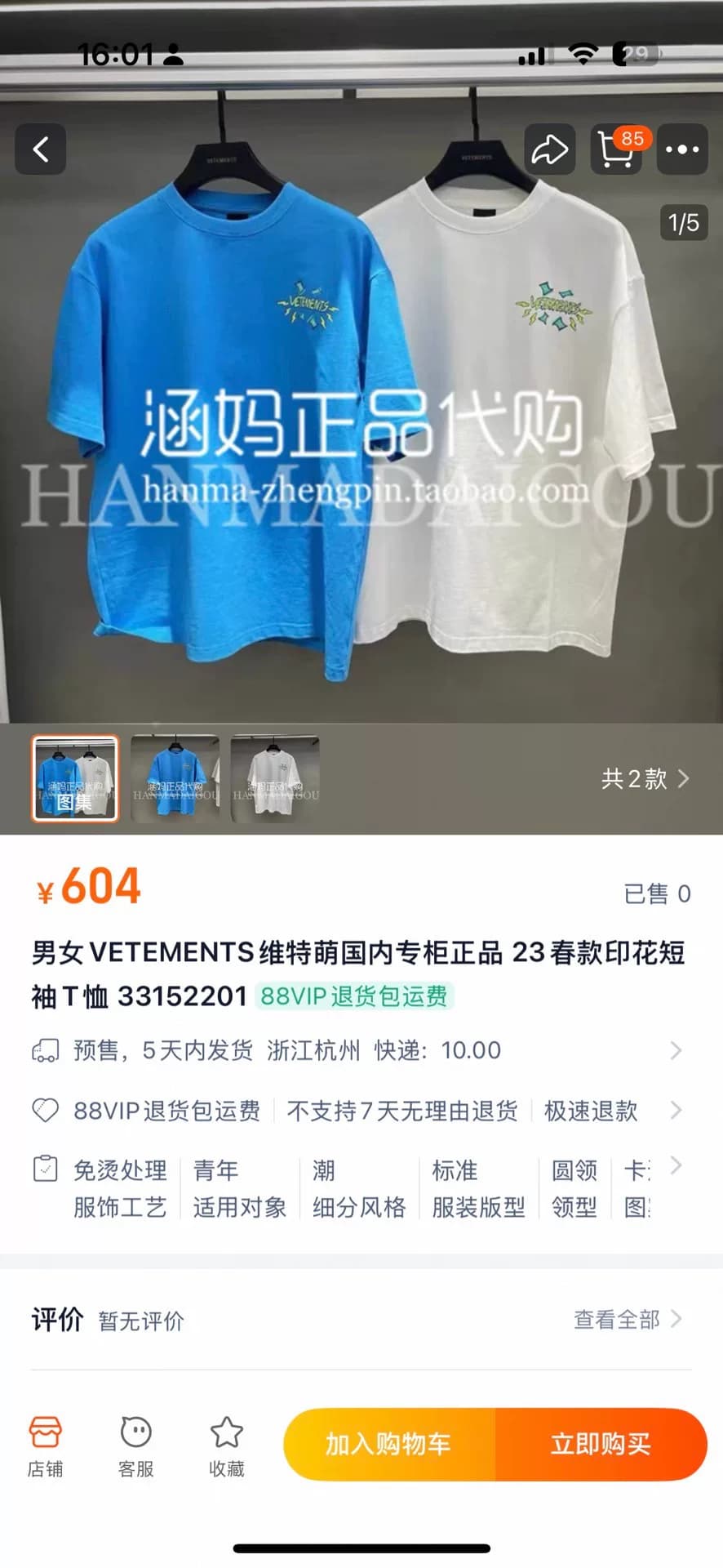 Мужская и женская футболка с короткими рукавами VETEMENTS WITT Meng domestic counter из натуральной кожи 23 размера с весенним принтом