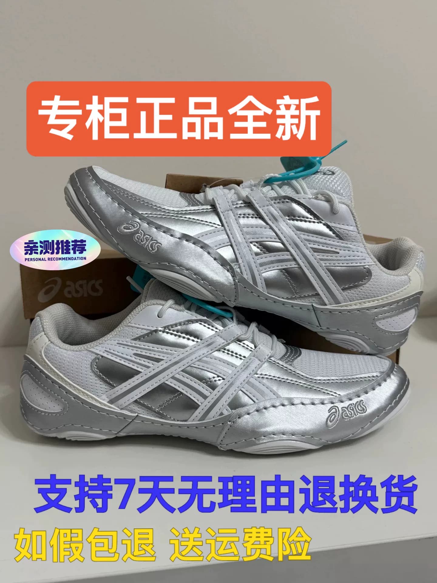 Немецкая модель ASICS Hypersync с тонким дном
