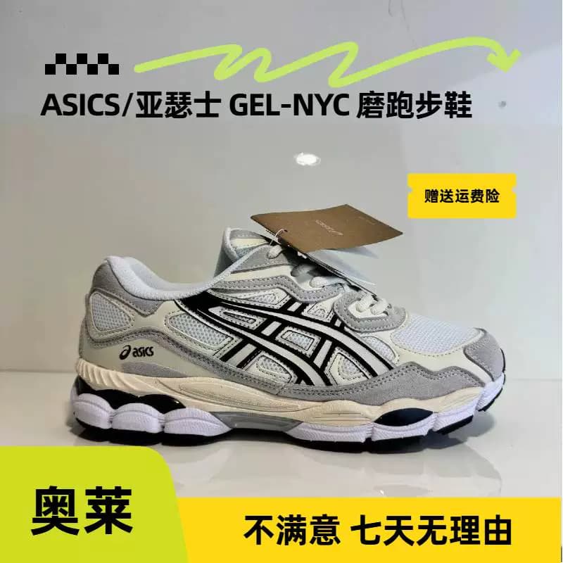 Оригинальные протестированные кроссовки ASICS ASICS GEL-NYC в стиле ретро, универсальная повседневная амортизирующая спортивная обувь для мужчин и же…