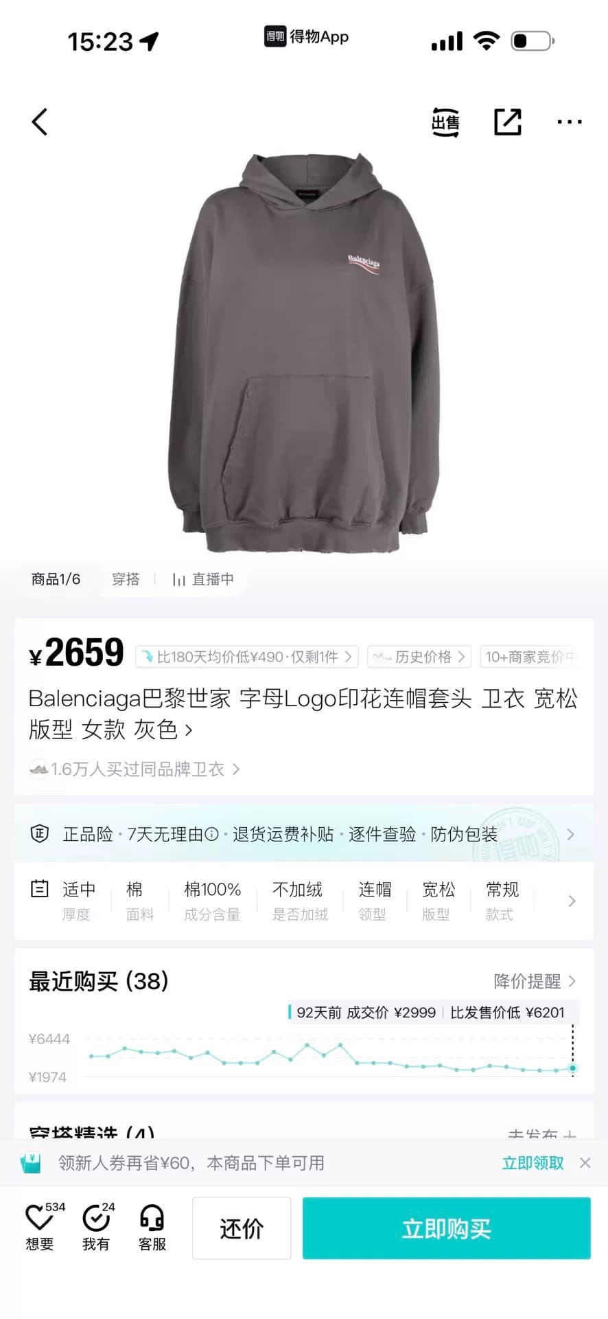 Свитер с этикеткой Balenciaga Cola, абсолютно новый, с нераспечатанной этикеткой, доступен для покупки
