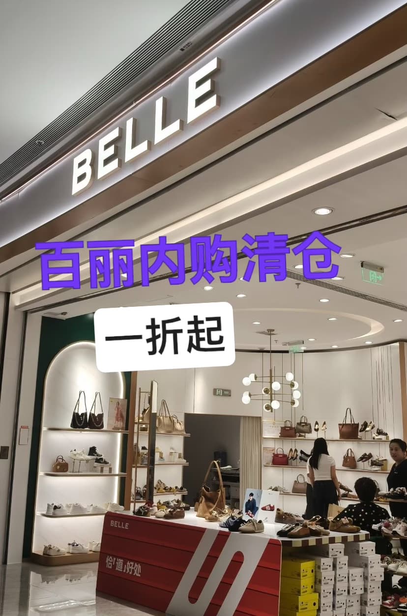 На женскую обувь Belle при покупке в приложении действует скидка 10%!!