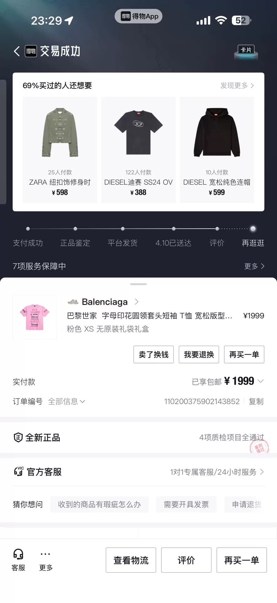 Розовое платье Balenciaga с короткими рукавами немного великовато для меня, чтобы надеть его два-три раза
