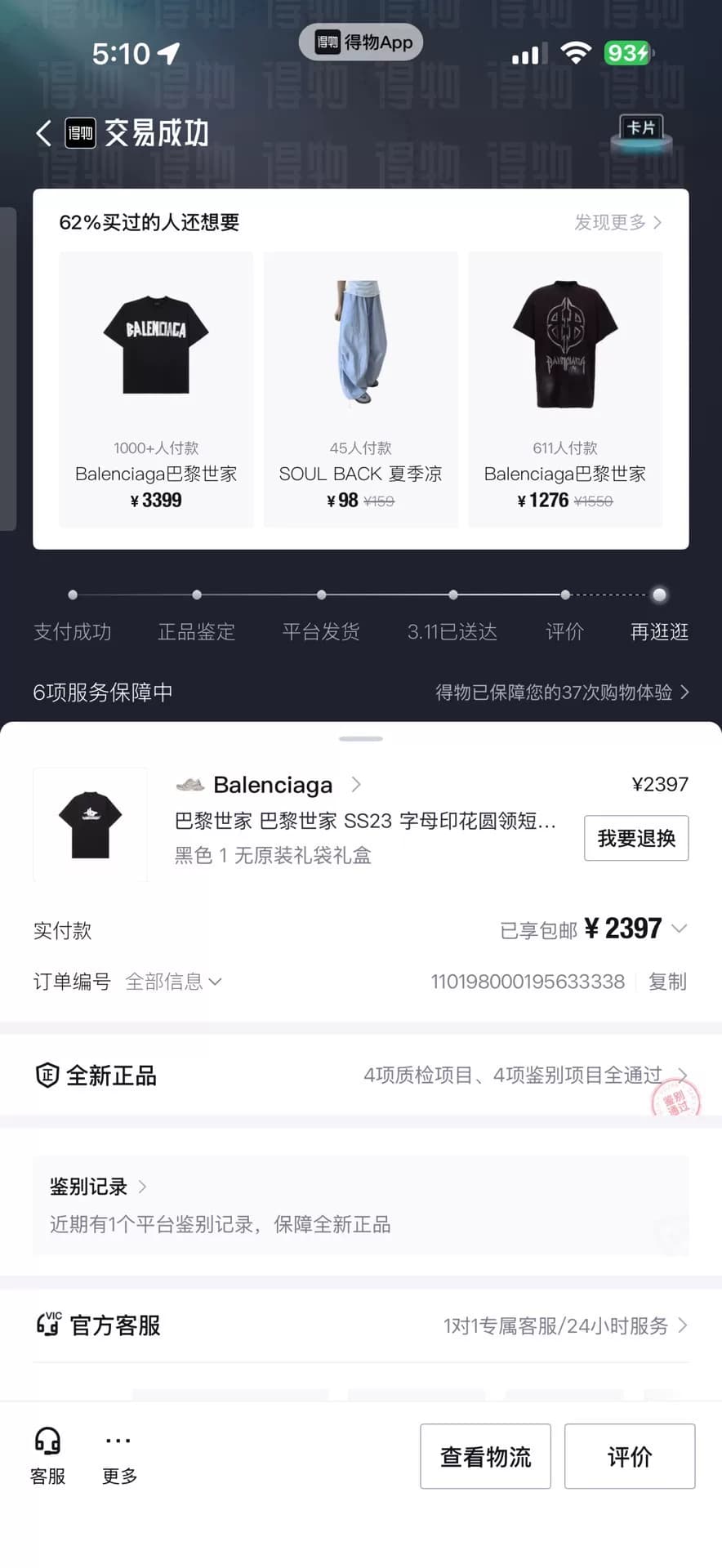 Рубашка с короткими рукавами Balenciaga 1 размера, купленная за 2500 долларов, была изношена и дважды сфотографирована.