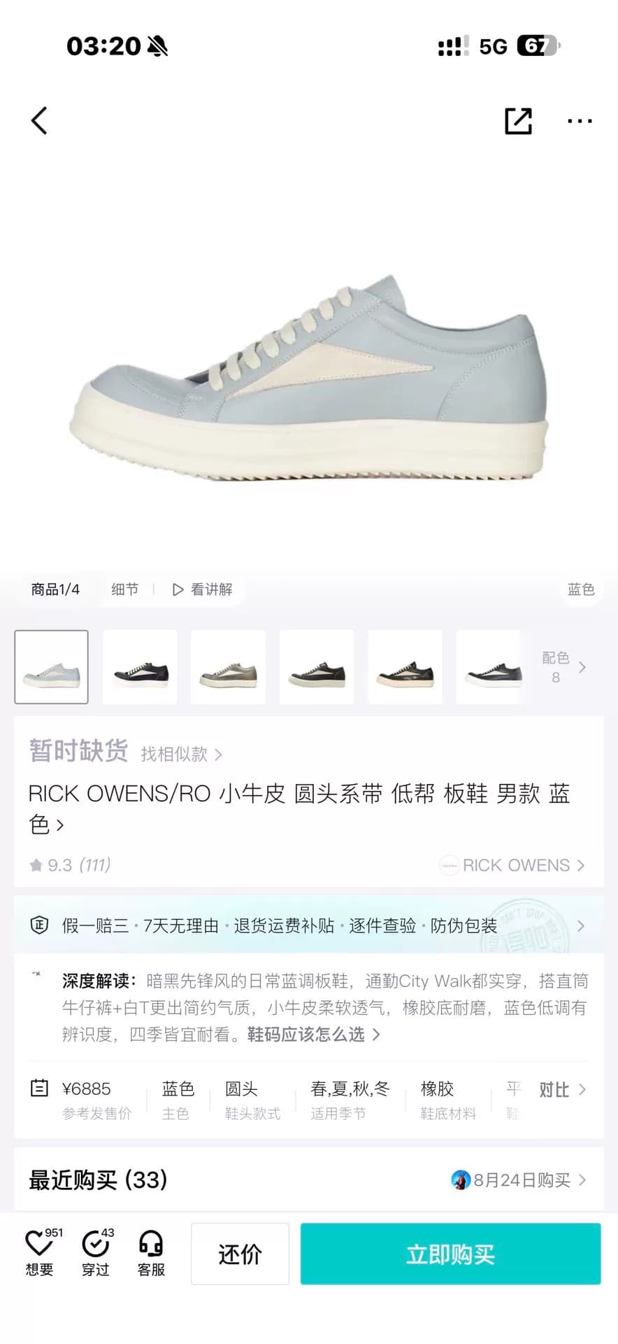синие кроссовки с низким берцем из воловьей кожи от RICK OWENS - подлинная разработка