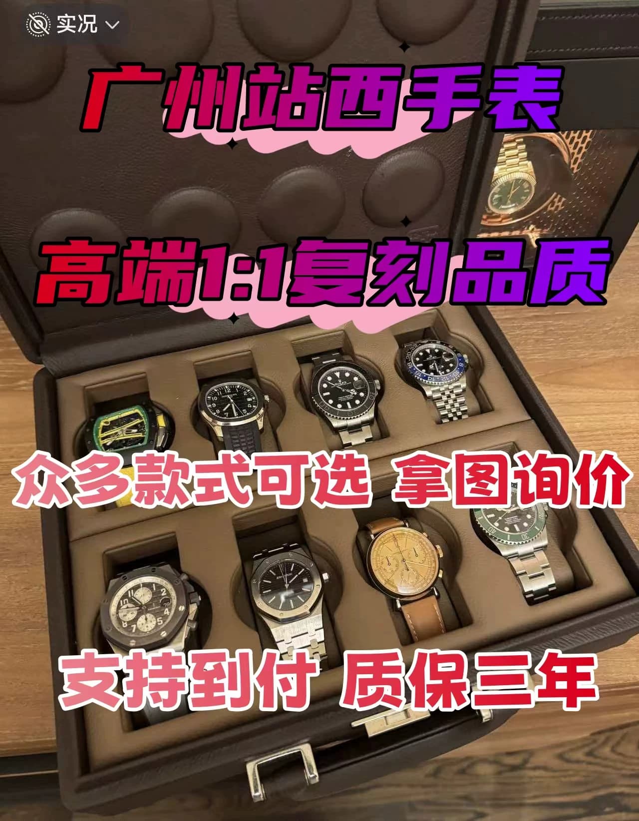 Guangzhou Watch Station West предлагает высококачественные часы Cartier Tank Blue Balloon, Longines master Comcast, Rolex Black Rock Sugar Ditona, Om…