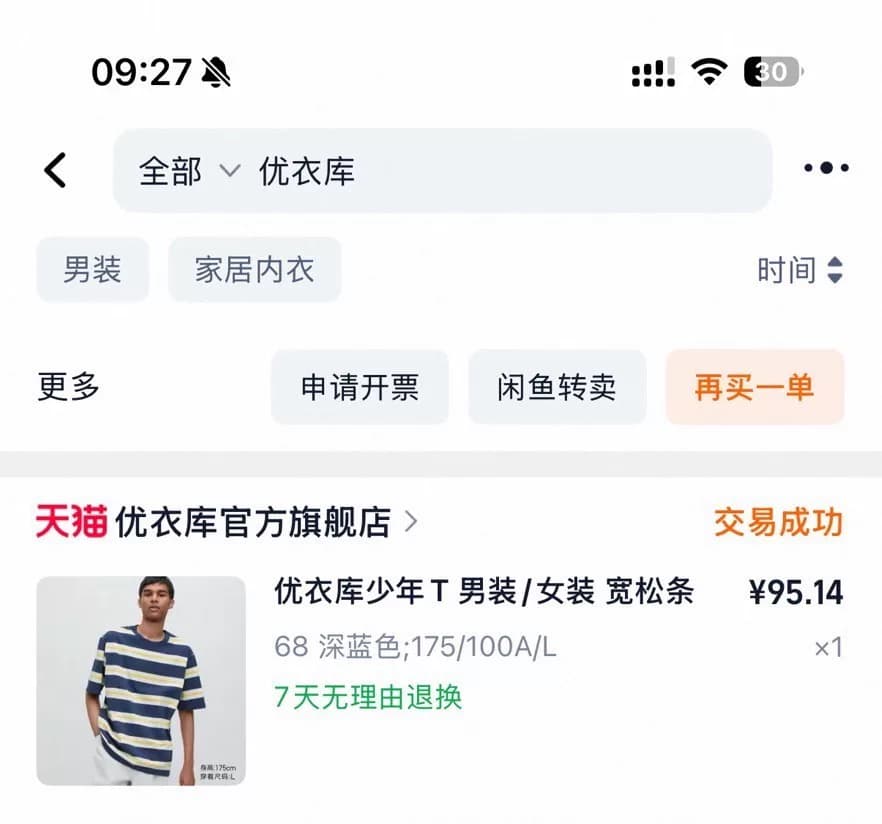 Мужская футболка Uniqlo с круглым вырезом и короткими рукавами, размер L (175/100A)