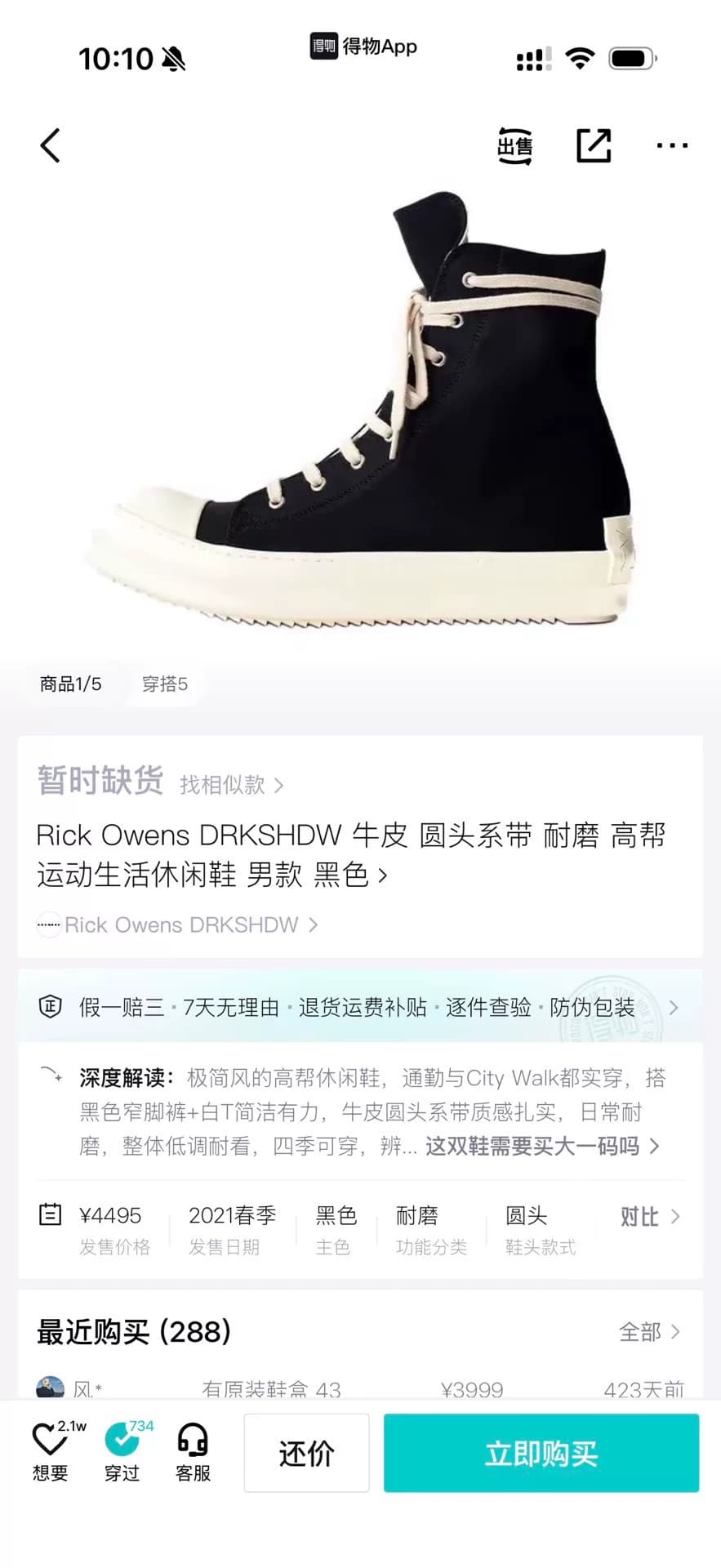 Парусиновые туфли Rick Owens Drkshdw с высоким берцем и круглым носком из черной воловьей кожи