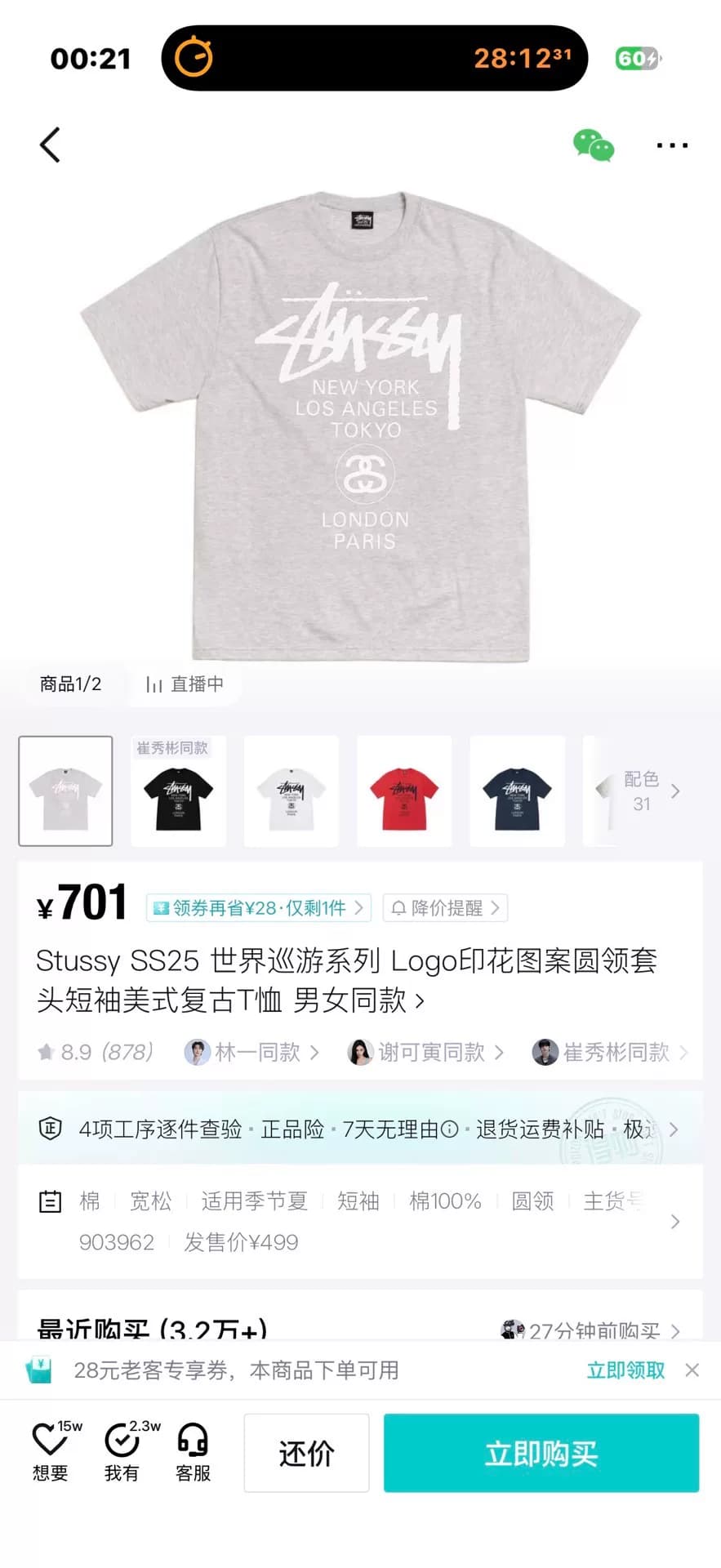 Футболка Stussy SS25 World Cruise series с коротким рукавом, размер L, серая