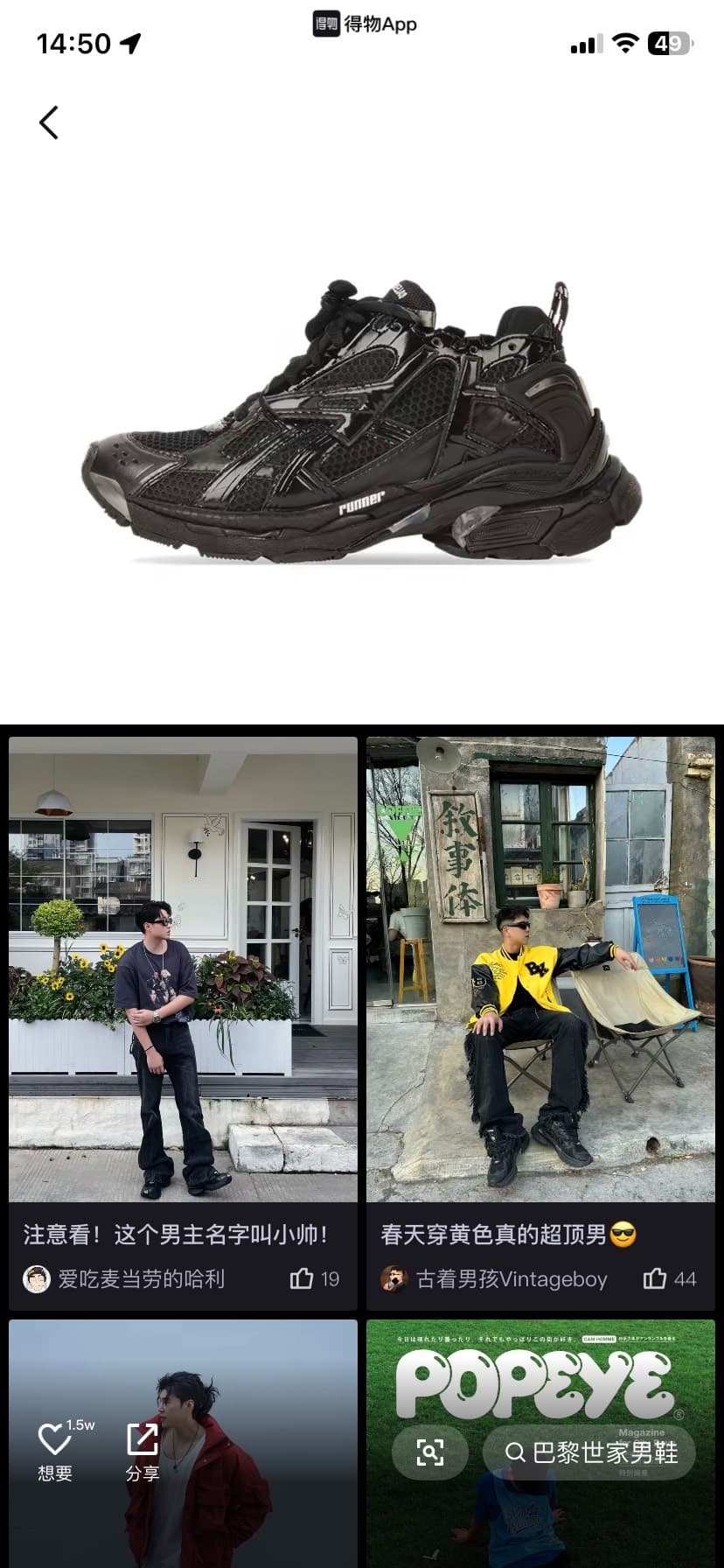 Мужские кроссовки Balenciaga RUNNER 43-го размера