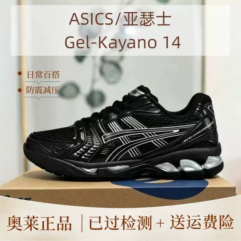 Оригинальные кроссовки ASICS/ASICS Gel-Kayano 14 из модной универсальной ткани, износостойкие и дышащие кроссовки для бега