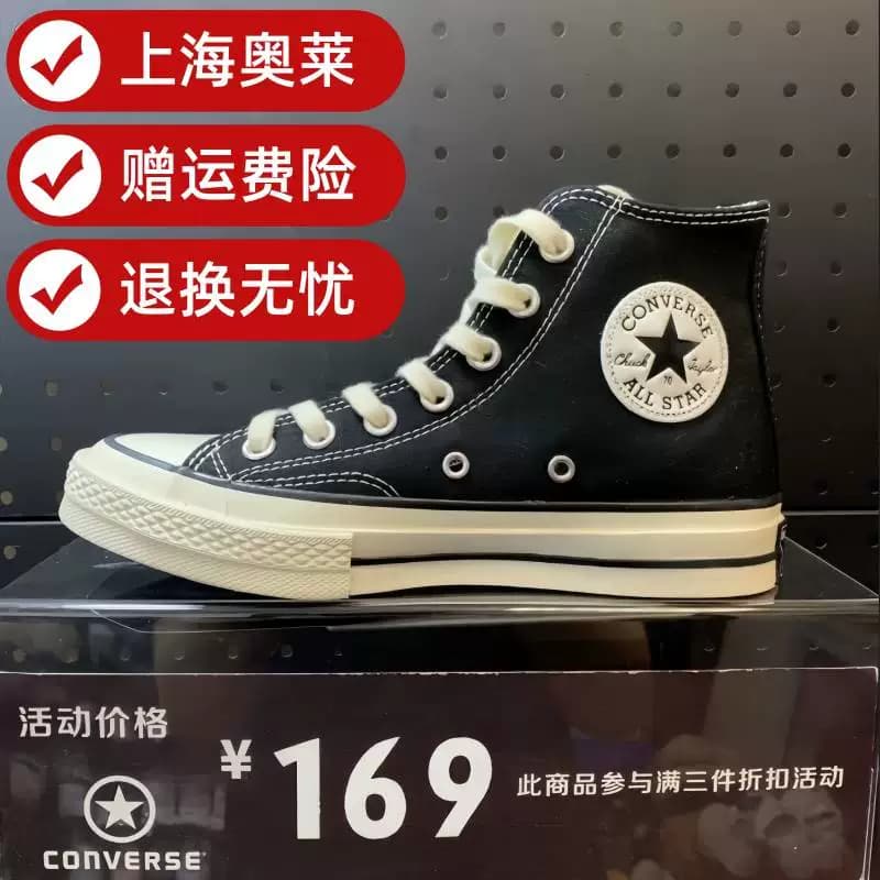 Оригинальные шанхайские кеды Converse Converse 1970-х годов в черно-белом классическом ретро стиле с высоким верхом