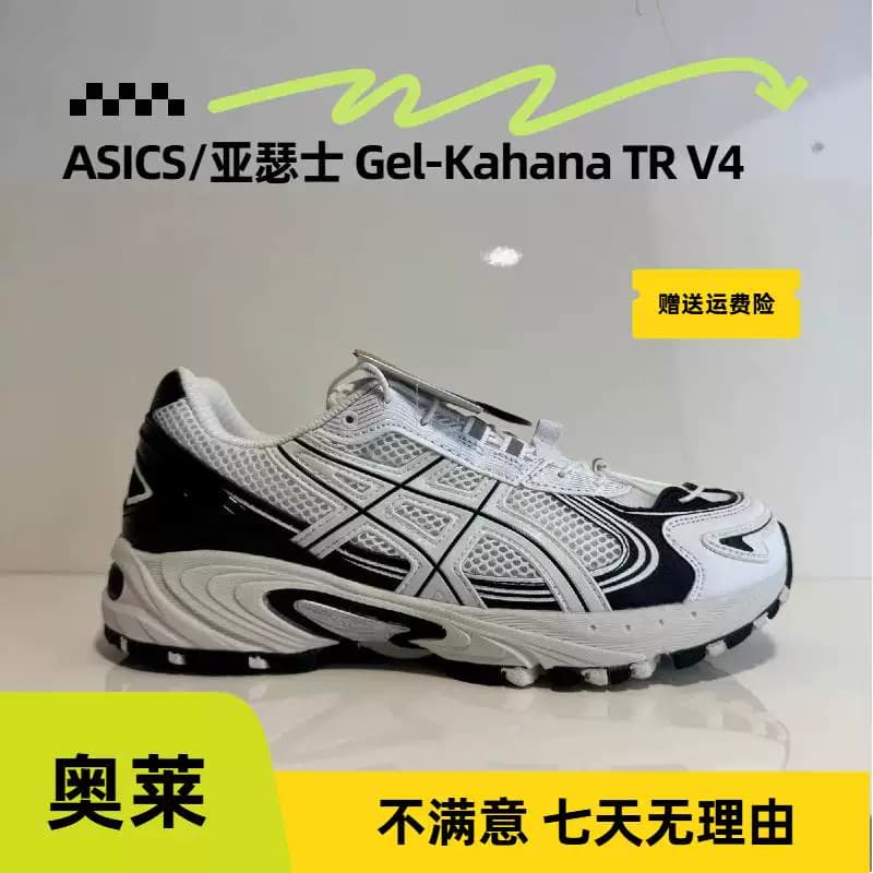 Оригинальные и проверенные кроссовки ASICS ASICS Gel-Kahana TR V4 для бега в стиле ретро, универсальные повседневные кроссовки