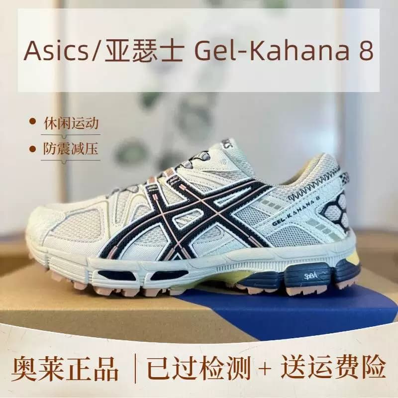 Оригинальные кроссовки Asics/Asics Gel-Kahana 8 - удобные и универсальные износостойкие дышащие кроссовки с низким берцем