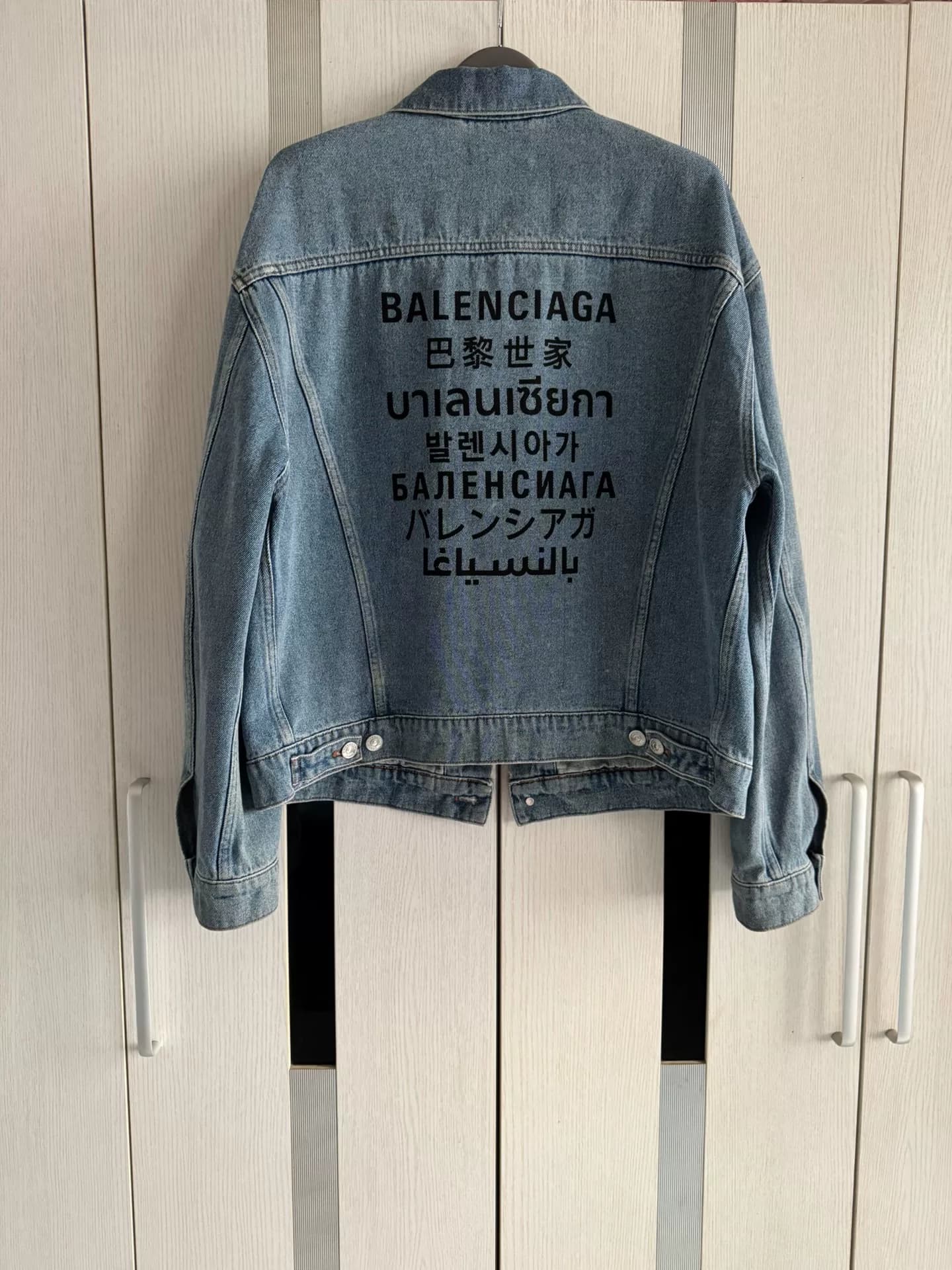 Верность!Куртка из натуральной джинсовой ткани Balenciaga от Balenciaga на семи языках