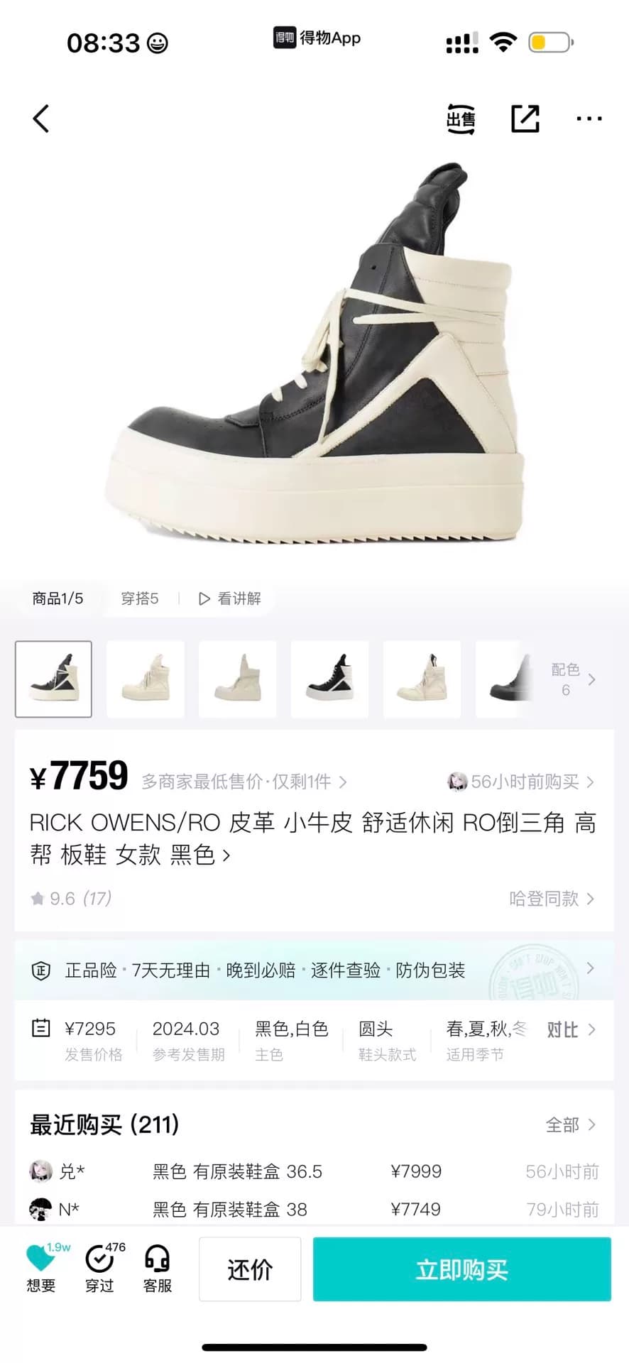 RICK OWENS/RO leather из телячьей кожи, удобная повседневная обувь RO inverted three