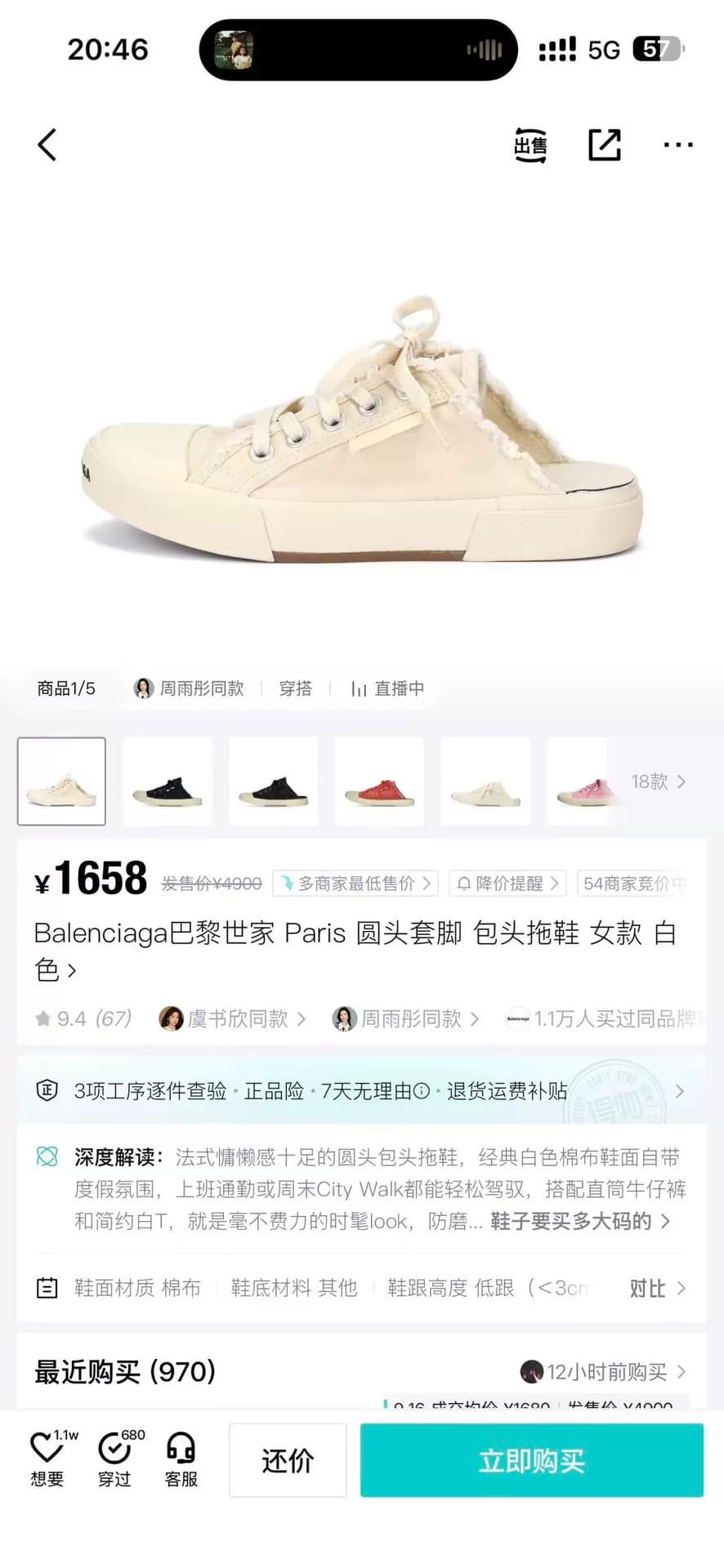 Тапочки Balenciaga Balenciaga Paris с круглым носком Baotou